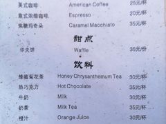 菜单-田德能咖啡博物馆