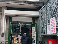 门面-天泽祥·鼓楼馒头(鼓楼店)