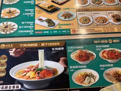 -面道赞宁海海鲜面(迎凤街店)