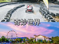 -佛冈森波拉度假区