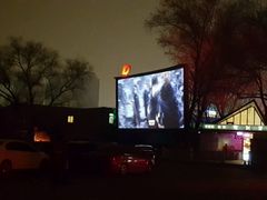 -枫花园汽车电影院(朝阳公园店)