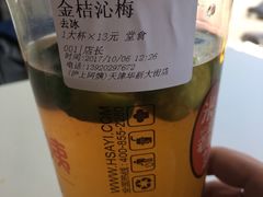 -沪上阿姨鲜果茶(华新大街店)