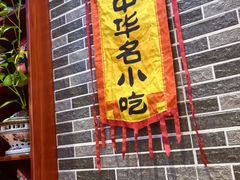 -李记白水羊头·清真老味家常菜(石景山店)