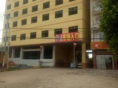 -万尾农贸市场