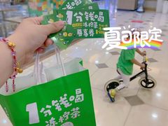 -桂桂茶(滨江百联店)