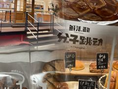 -分子跳动鲜活面包(五一大道店)