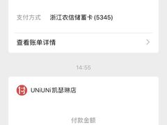 -UNIUNI(凯瑟琳广场店)