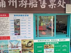 -南沙蒲洲花园