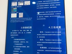 -新秀丽售后服务中心