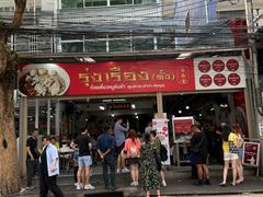 -榮泰米粉湯(Left Shop)