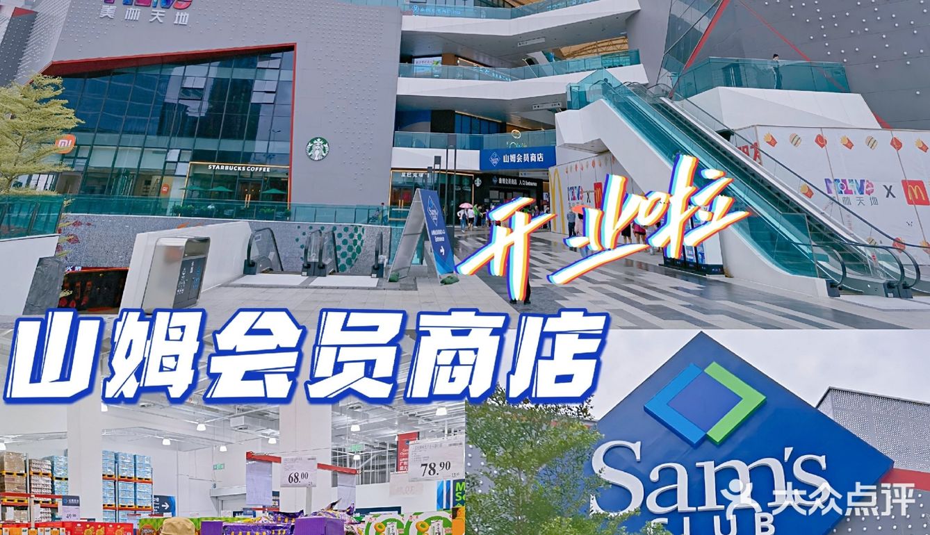 美林M·LIVE天地2期开业啦🎉超多福利‼️