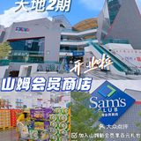 美林M·LIVE天地2期开业啦🎉超多福利‼️