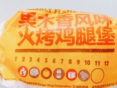 -汉堡王(上海虹口龙之梦)