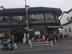 -东伊顺(高银街店)