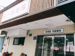 门面-阿彬生炒牛肉面(解放路店)