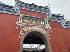 -三坊七巷历史文化街区