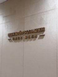 -Yestar重庆艺星医疗美容医院