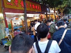 -老黄记手撕烤兔(玉林街店)