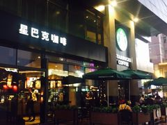 门面-星巴克臻选(沈阳大悦城店)
