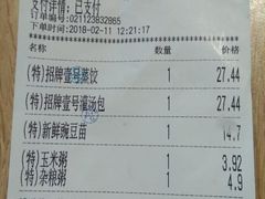 账单-老班长手工灌汤包老店(东山店)