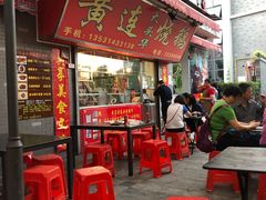 门面-黄连大头华烧鹅店(大良店)