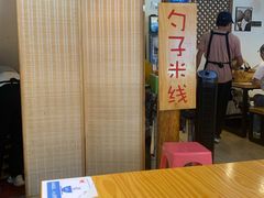 -勺子米线·云南传统小吃市集(四方街店)