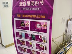-美可普口腔医院(东街分店)