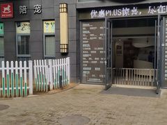 -奈斯宠物医院·核磁CT·异宠专科·内镜(中南店)