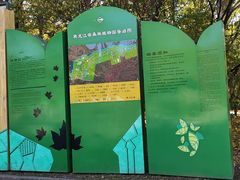 -黑龙江省森林植物园