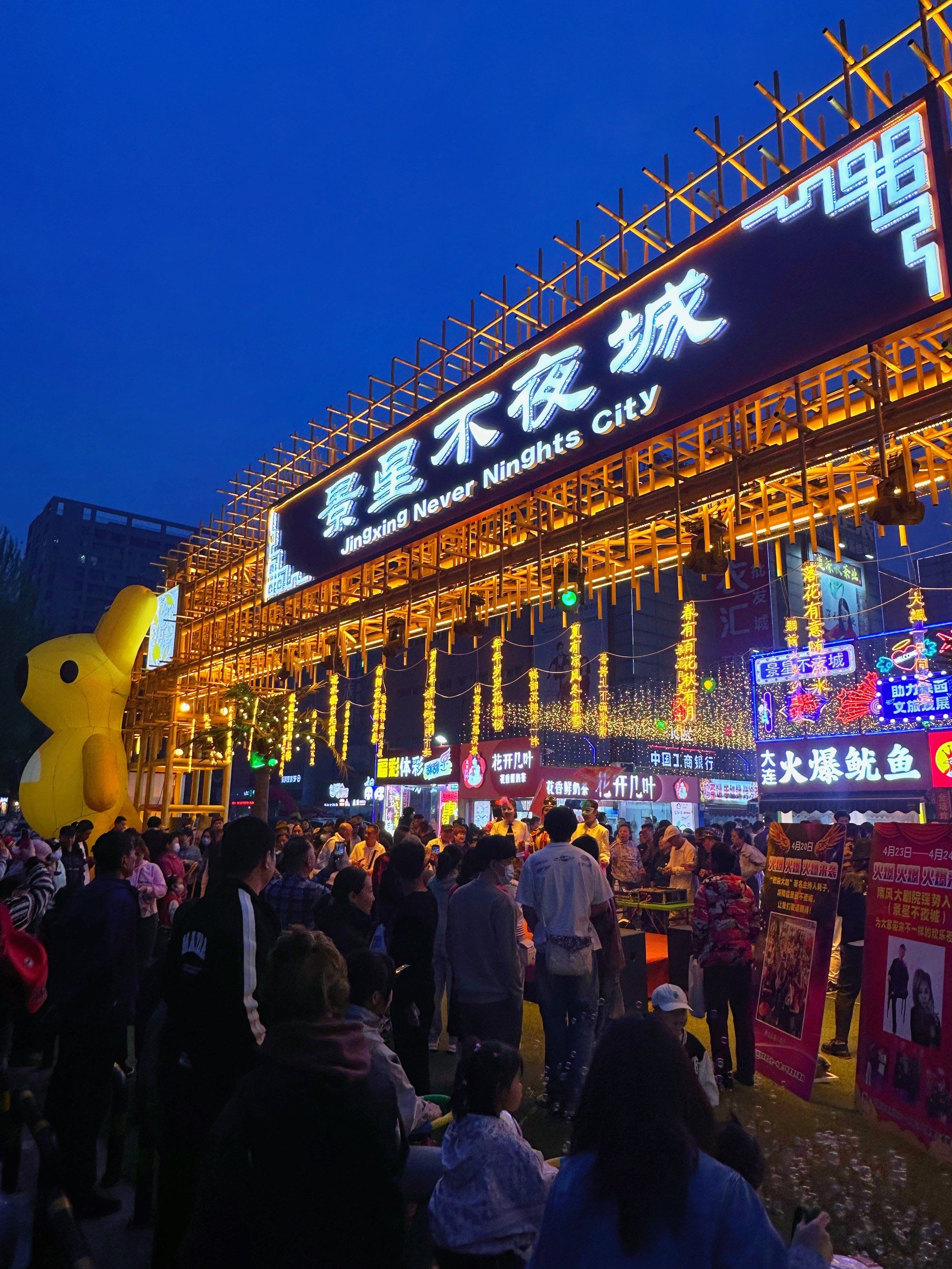 沈阳爆🔥的景星不夜城夜市回归啦
