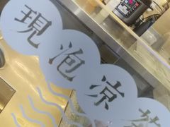 -1828王老吉·草本新茶(珠江新城地铁站店)