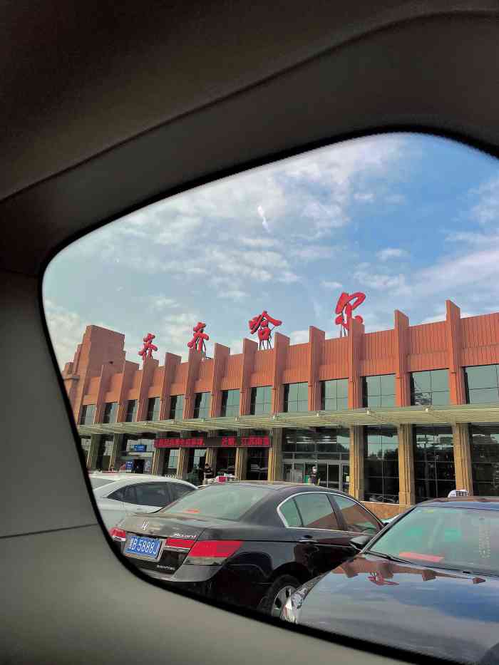 齐齐哈尔三家子机场-"真的不想给任何星级.回老家挺高兴个事儿,.