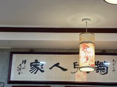 -菊儿人家·北京胡同菜(南锣鼓巷店)