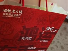 -鸿姐老火锅·传统炒料(上海旗舰店)