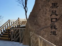 -丹东凤凰山景区