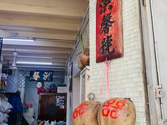 -洪馨椰子