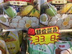 -世纪华联超市(三亚湾店)