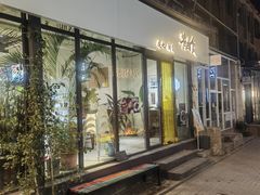 -有肉食·虎九闽菜(798艺术区店)