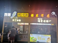 -绿地风尚天地广场