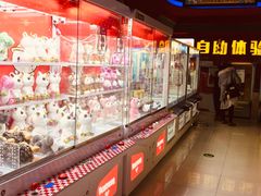 -风云再起游乐汇(皇城恒隆广场店)