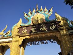 -边寨喊沙