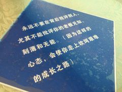 -国庆烧麦馆