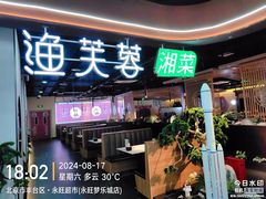 -鑫嘉汇购物中心
