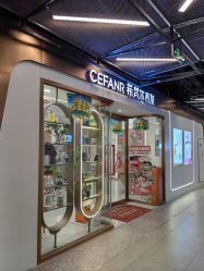 -希梵尔头皮抗衰·科技养发
