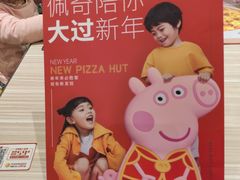 -必胜客(万达广场店)