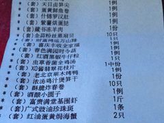 -高老庄新家宴(北斗星广场店)