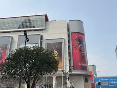 -上海第一八佰伴