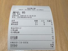 -朱新年·苏式汤团·面点(北寺塔店)