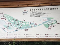 -爱新觉罗皇家博物院