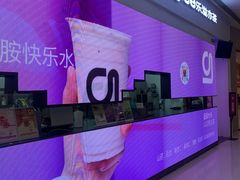 -gleeglee乐溢亦茶(朝阳大悦城店)